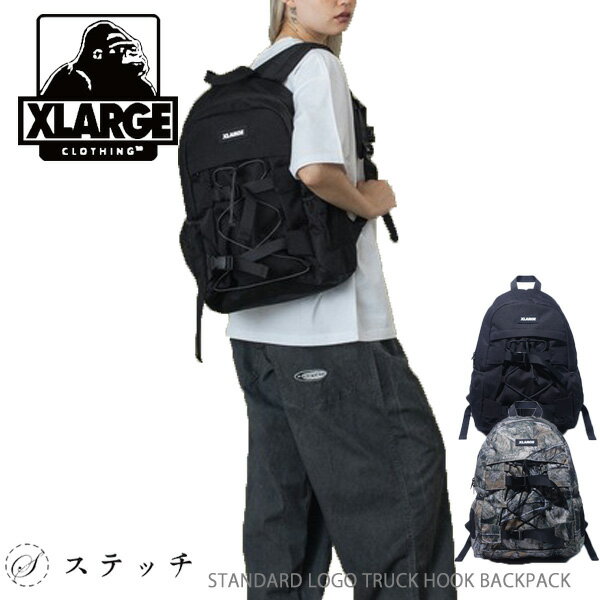 XLARGE エクストララージ リュック STANDARD LOGO TRUCK HOOK BACKPACK 101253053005 バック バックパック 通勤 通学 中学生 高校生 大学生 アウトドア 日本正規品 PC収納 大容量 刺繍 スポーティ ロゴ カジュアル コード付き メッシュ収納 新入学 新学期 新生活