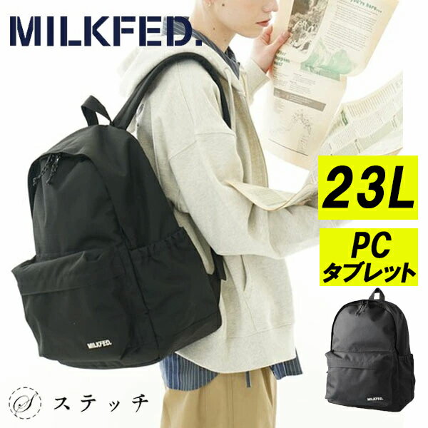 Rakuten - ミルクフェド リュック MILKFED DAILY DAYPACK レディース 通学リュック デイパック 大容量 23L A4対応 PC収納 13インチ 軽量 ブラック 黒 かわいい 女子高生 中学生 大学生 通勤 旅行 ブランド 人気 スクールバッグ 新生活 103251053008