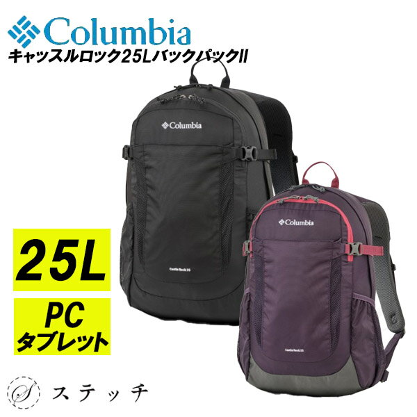������ӥ� ���å� Columbia ����å�����å�25L�Хå��ѥå�II pu8662 ���å� �̳� �Хå� ���å� �Хå��ѥå� ��� ��ǥ�����...
