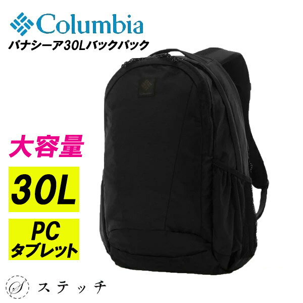 Columbia ������ӥ� �ѥʥ�����30L�Хå��ѥå� pu8709 ���å� �̳� �Хå� ���å� ��� ��ǥ����� ������桼�� �����ȥɥ� �����...