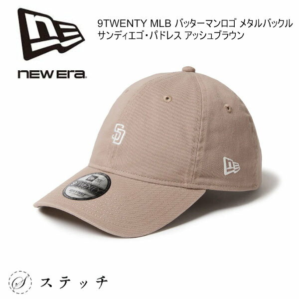 Rakuten - ニューエラ キャップ ニューエラ 帽子 NEWERA 9TWENTY MLB バッターマンロゴ メタルバックル サンディエゴ・パドレス アッシュブラウン 14668021 帽子 おしゃれ メンズ レディース ユニセックス ギフト 贈り物 プレゼント お出かけ アウトドア キャンプ