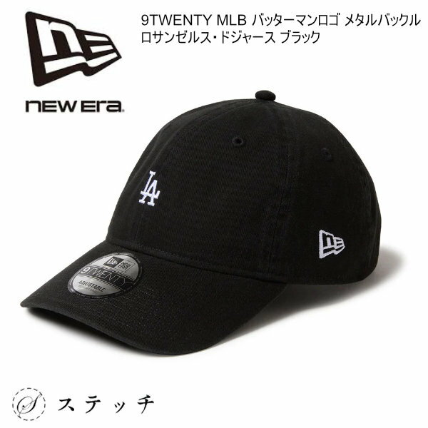 Rakuten - ニューエラ キャップ ニューエラ 帽子 NEWERA 9TWENTY MLB バッターマンロゴ メタルバックル ロサンゼルス・ドジャース ブラック 14668024 帽子 おしゃれ メンズ レディース ユニセックス ギフト 贈り物 プレゼント お出かけ アウトドア キャンプ