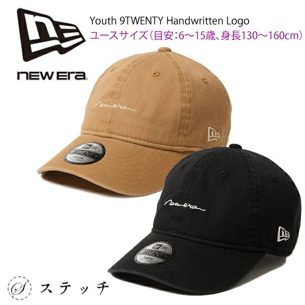 Rakuten - ニューエラ キャップ ニューエラ キッズキャップ NEWERA キッズ Youth 9TWENTY Handwritten Logo 14671627 14671631 ブランド 人気 アウトドア シンプル プレゼント 贈り物 CAP キャップ キッズ ユース 子供 ユニセックス 小学生 トレンド 手書き風ロゴ newera