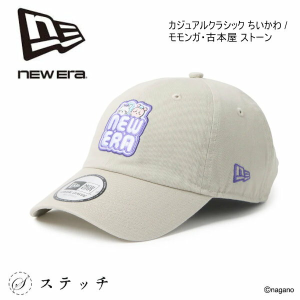 Rakuten - ニューエラ キャップ ちいかわ ちいかわコラボ ハチワレ うさぎ モモンガ 限定商品 NEWERA キャップ ニューエラ コラボ キャラクター キャラクターキャップ プレゼント ギフト おしゃれ かわいい カジュアル ニューエラCAP コラボキャップ おでかけ かわいいキャップ