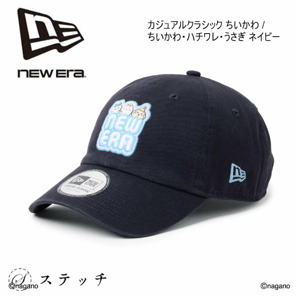 Rakuten - ニューエラ キャップ ちいかわ ちいかわコラボ ハチワレ うさぎ モモンガ 限定商品 NEWERA キャップ ニューエラ コラボ キャラクター キャラクターキャップ プレゼント ギフト おしゃれ かわいい カジュアル ちいかわキャップ コラボキャップ