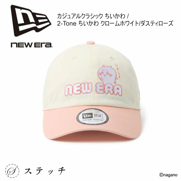 Rakuten - ニューエラ ちいかわ キャップ ちいかわ ちいかわコラボ ハチワレ うさぎ モモンガ 限定商品 NEWERA キャップ ニューエラ コラボ キャラクター キャラクターキャップ プレゼント ギフト おしゃれ かわいい カジュアル レディースキャップ ちいかわCAP ロゴキャップ ピンク