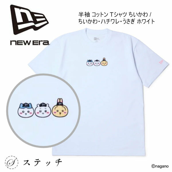 Rakuten - ニューエラ tシャツ ちいかわコラボ Tシャツ NEWERA Tシャツ ちいかわ コラボレーション 半袖Tシャツ かわいい キャラクター コットンTシャツ ハチワレ うさぎ 半袖 トップス プレゼント お揃い 男女兼用 メンズ レディース レギュラーフィットサイズ カジュアル