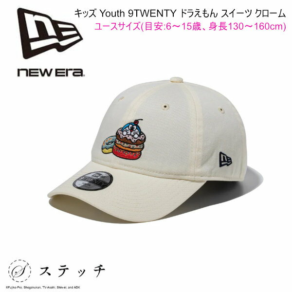 Rakuten - ニューエラ キャップ NEWERA キッズ Youth 9TWENTY ドラえもん スイーツ クローム 14935378 キッズキャップ 子供用キャップ 子供用帽子 ドラえもんコラボ おしゃれ かわいい ドーナツ サイズ調整可能 ユースサイズ キッズ帽子 キャラクター CAP 帽子