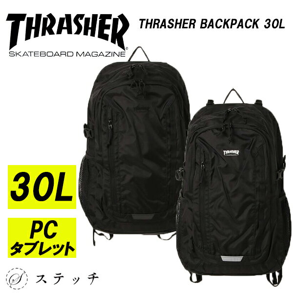 スラッシャー リュック THRASHER BACKPACK 30L thr282 リュック 通学 バッグ ストリート ブランド メンズ リュックサック 通勤 通学 旅行 アウトドア ストリート系 ブランド シンプル ユニセックス 中学生 高校生 大学生 学生 新生活 新学期 新入学 通学リュック 通学バッグ