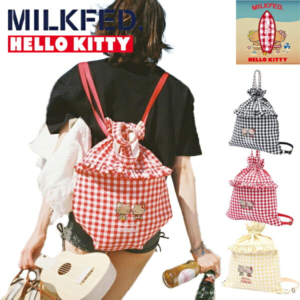 Rakuten - ミルクフェド ハローキティ コラボレーション ナップサック バッグ BAG フリルバッグ キティちゃん ミミィちゃん 日焼けキティ ギンガムチェック カジュアルリュック ガーリー A4サイズ ポケットあり かわいい キティコラボ