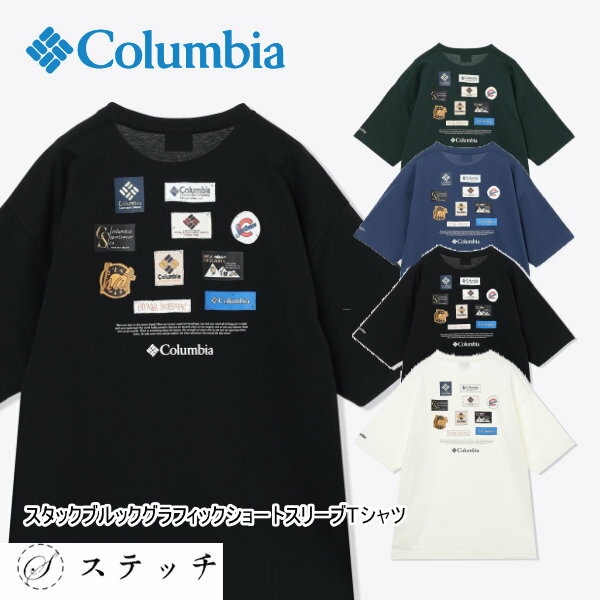 Rakuten - コロンビア tシャツ 半袖tシャツ ショートスリーブTシャツ メンズ トップス カットソー 半袖 ロゴt ティーシャツ カジュアル グラフィック アウトドア ベーシック 野外フェス 吸湿速乾 サンプロテクション リラックスサイズ オムニウィック オムニシェイド