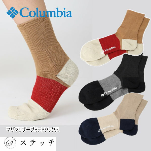 Rakuten - コロンビア 靴下 Columbia マザマリザーブミッドソックス pu2432 ソックス メンズ レディース おしゃれ ミドル丈 アウトドア カジュアル 抗菌防臭 Yヒール アーチサポート トレンド 登山 ハイキング ユニセックス パイル仕様