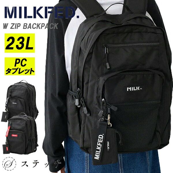 楽天市場】milkfed リュック（素材（生地・毛糸）ナイロン）（バッグ