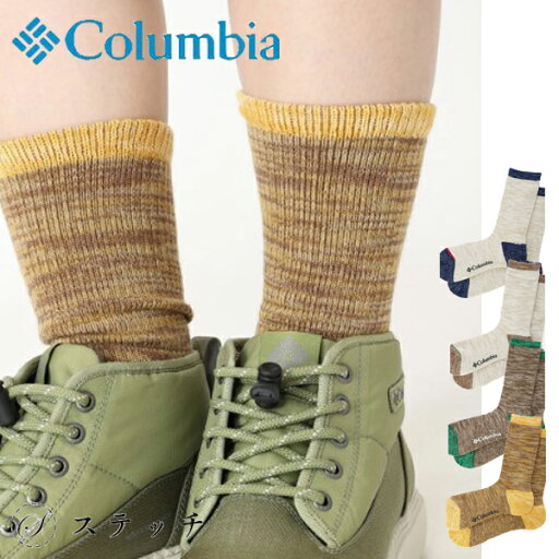 Columbia コロンビア 靴下 ヘンリーリザーブクルーソックス pu2392 ソックス メンズ レディース おしゃれ ミドル丈 アウトドア カジュアル 学生 トレンド 登山 ハイキング 山登り クラシカル パイル仕様 Lヒール デイリー Columbia コロンビア 靴下 ヘンリーリザーブクルーソックス pu2392 ソックス メンズ レディース おしゃれ ミドル丈 アウトドア カジュアル 学生 トレンド 登山 ハイキング 山登り クラシカル パイル仕様 Lヒール デイリー