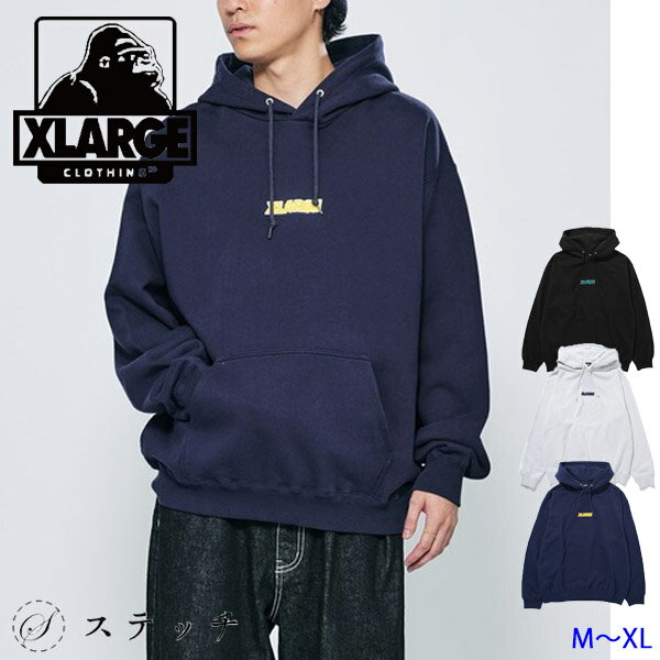 XLARGE エクストララージ パーカー CHENILLE STANDARD LOGO HOODED SWEATSHIRT 101234012009 トップス メンズ クルーネック シンプル ストリート カジュアル 裏毛 プルオーバー トレーナー スウェット 刺繍 中学生 高校生 大学生