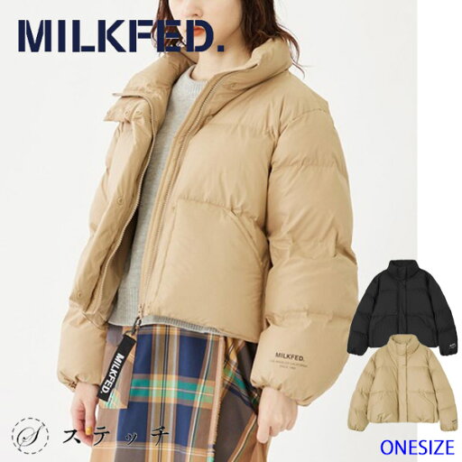 ※ノベルティ付き※MILKFED ミルクフェド ジャケット PUFFER JACKET 103233021004 アウター ブルゾン レディース コンパクト スタイリッシュデザイン オーバーサイズ ガーリー ロゴ ショート丈 中学生 高校生 大学生 学生 トレンド ブラック ベージュ ONESIZE ※ノベルティ付き※MILKFED ミルクフェド ジャケット PUFFER JACKET 103233021004 アウター ブルゾン レディース コンパクト スタイリッシュデザイン オーバーサイズ ガーリー ロゴ ショート丈 中学生 高校生 大学生 学生 トレンド ブラック ベージュ ONESIZE