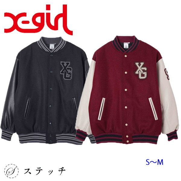 エックスガール アウター レディース ※ノベルティ付き※ X-girl エックスガール アウター COLLEGE LOGO STADIUM JUMPER 105234021010 ジャケット レディース ジャンパー ジャンバー シンプル ロゴ カジュアル スタジャン スタジアムジャンバー ビッグサイズ ワッペン 中綿入り 中学生 高校生 大学生