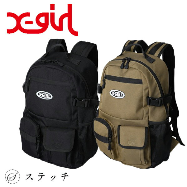 楽天ステッチXgirl リュック エックスガール リュック MULTI POCKET BACKPACK 105241053007 バックパック レディース バッグ 通勤 通学 新入学 新学期 アウトドア PC収納 大容量 刺繍 スポーティ メンズライク ロゴ カジュアル オーバルロゴ 中学生 高校生 大学生