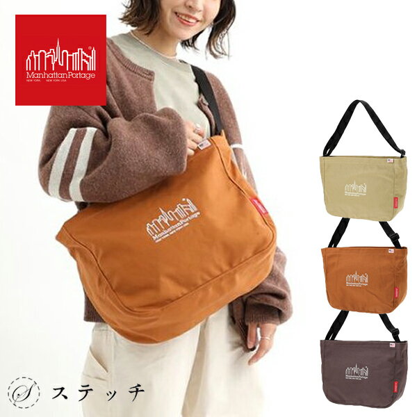 マンハッタンポーテージ  ショルダーバッグ メンズ Manhattan Portage マンハッタンポーテージ ショルダーバッグ Allen Street Shoulder Bag Canvas 2022 mp1497cnvs バッグ 正規販売店 メンズ レディース 肩掛けバッグ カジュアル コットン 数量限定 ママバッグ マザーバッグ 中学生 高校生 学生 ベージュ キャメル セピア M