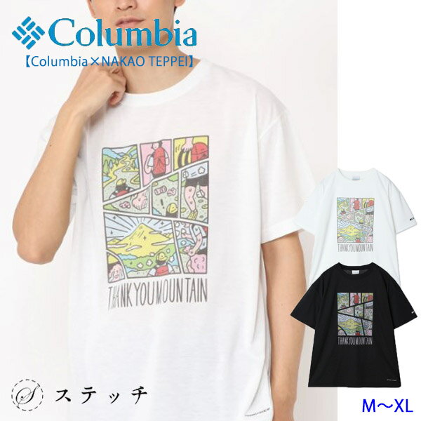 コロンビア Tシャツ メンズ Columbia コロンビア tシャツ アリガトサンショートスリーブTシャツ pm0157 メンズ トップス カットソー 半袖 ロゴt ティーシャツ カジュアル グラフィック アウトドア ベーシック シンプル オムニウィック 中学生 高校生 大学生 ブラック シーソルト M L XL