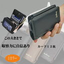 二つ折り財布 三つ折り財布 メンズ 大容量 縦型 小銭入れあり コンパクト やわらかい ブラック ブラウン コーヒー 父の日 ギフト