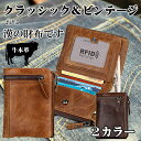 財布 二つ折り メンズ 本革 縦型 クレイジーホース