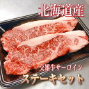 ステーキ サーロイン 牛肉 北海道産 交雑牛 1kg(3~6枚入) バーベキュー 焼肉 BBQ 小分け 真空 贈答 ギフト お中元 クリスマス お歳暮 業務用