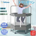 トランポリン 鉄棒 安全カバー セーフティネット スプリング式 大型 家庭用 室内 スポーツ 遊具 140cm 吊り輪 大型 家庭用 室内 安全ネット おもちゃ とらんぽりん キッズ 子供用 子ども 小学生 男の子 女の子 誕生日 プレゼント その1