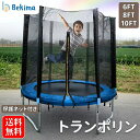 【先着20名様1000円OFF・最強翌日配送】 トランポリン 大型 屋外用 家庭用 大人数対応 円形トランポリン 安全ネット付き エクササイズ フィットネス 子供 遊び 遊具 おもちゃ とらんぽりん キッズ 子供用 子ども 小学生 男の子 女の子 誕生日 プレゼント