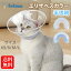 エリザベスカラー 術後サポートドーナツ 傷舐め防止 犬 猫 ワイド 介護用品 ペット用品 柔らかい 軽量 ..