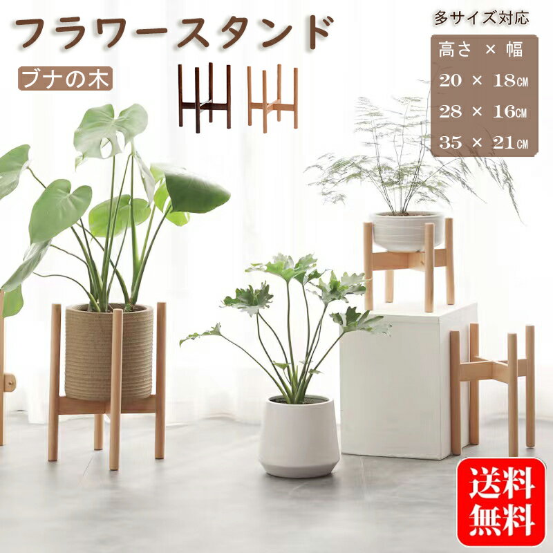 楽天市場】花台 木製(ガーデニング・農業|花・ガーデン・DIY 楽天市場】花台 木製(ガーデニング・農業|花・ガーデン・DIY