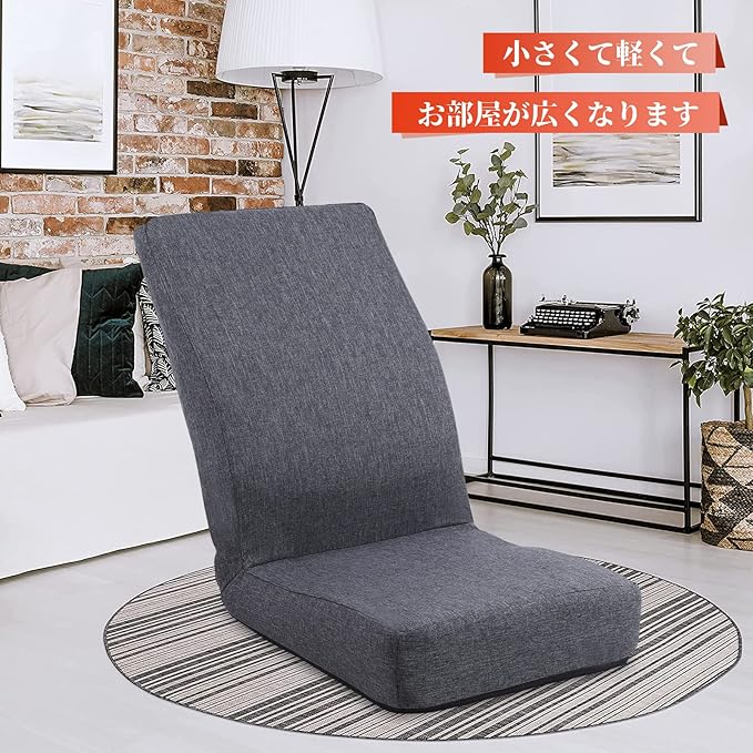Urnodel 座椅子 コンパクト リクライニング 座いす ハイバック フロアチェア 軽量 6段階 1人掛け 低反発 リネン生地 無地 シンプル おしゃれ かわいい 座椅子 折り畳み コンパクト ハイバック 一人掛け