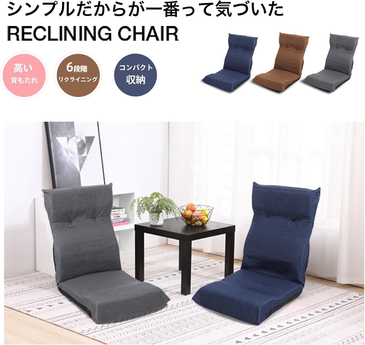 座椅子 ハイバック リクライニング コンパクト 折りたたみ フロアチェア 1人掛け 折り畳み ワーク おしゃれ座椅子 ローソファー ファブリック 6段階 リクライニング お尻がズレにくい 背もたれカーブ 新生活 敬老の日 お誕生日 ギフト プレゼント クリスマスプレゼント