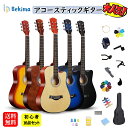 【先着20名様2000円OFF・最強翌日配送】ギター アコースティックギター 初級ギターセット 弦 チューナ 入門 学生 子ども ソフトケース付き プレゼント 入門練習ギター 16点初心者セット 38インチ ギターセット