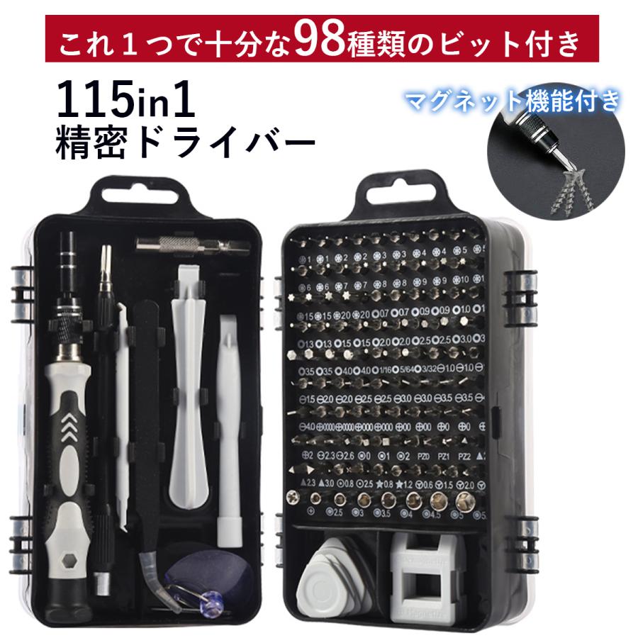 Rakuten - 精密ドライバー 工具セット 特殊ドライバー 家電修理 工具 プラス マイナス トルクス メガネドライバー switch iPhone DIY 4カラー