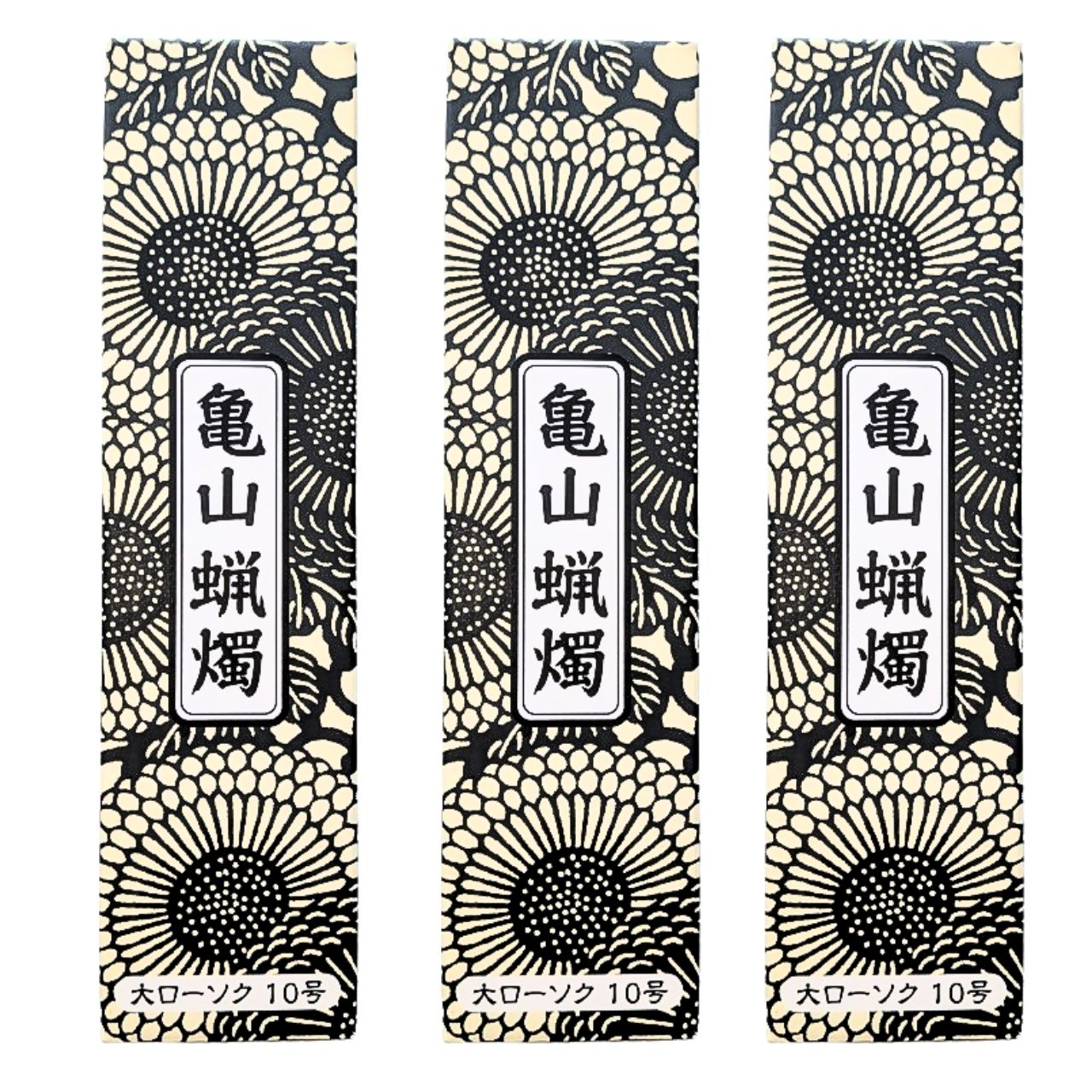 カメヤマ 大ローソク 10号 6本入り 3個セット 送料無料 熨斗包装対応可 長さ20.5cm 直径1.7cm