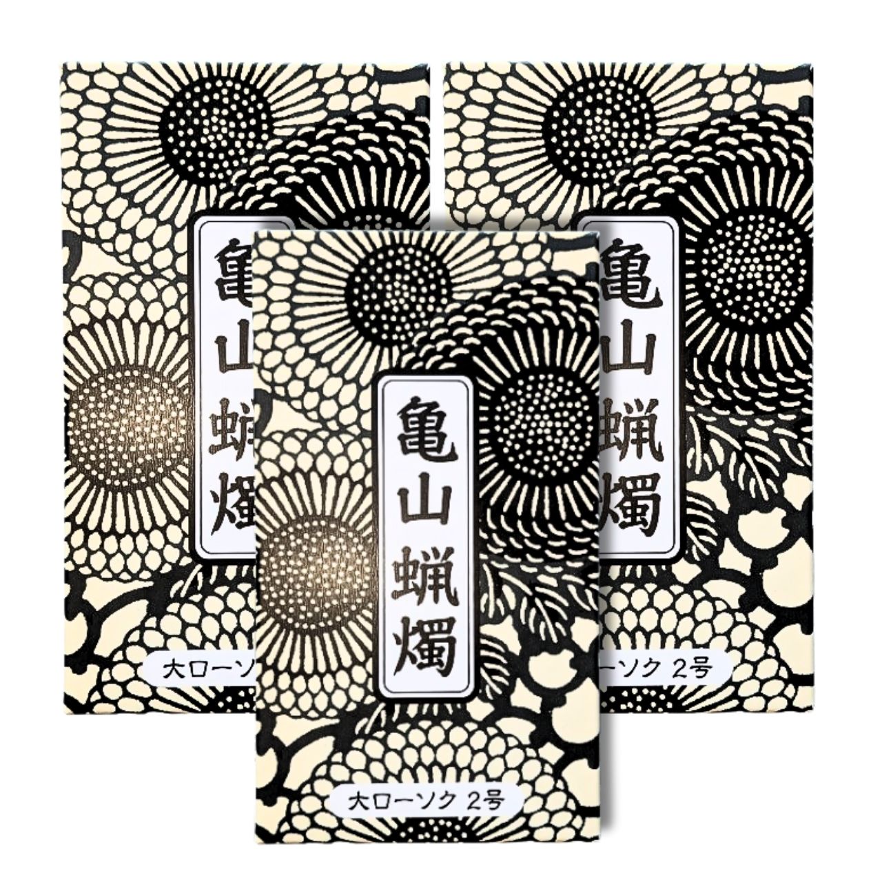 カメヤマ 小ローソク 2号 30本入り 3個セット 送料無料 熨斗包装対応可 長さ13.4cm 長さ13.4cm