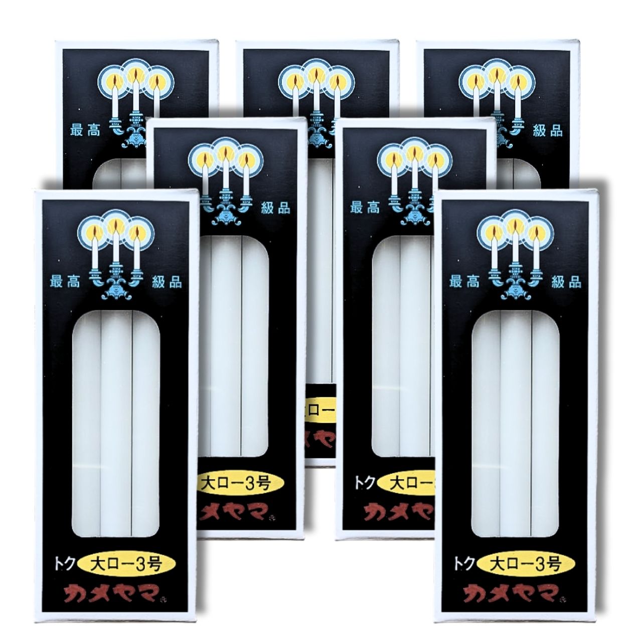 乐天商城 - カメヤマ 大ローソク 3号 10本入り 7個セット 送料無料 メール便 熨斗包装対応可 長さ14.5cm 直径1.1cm