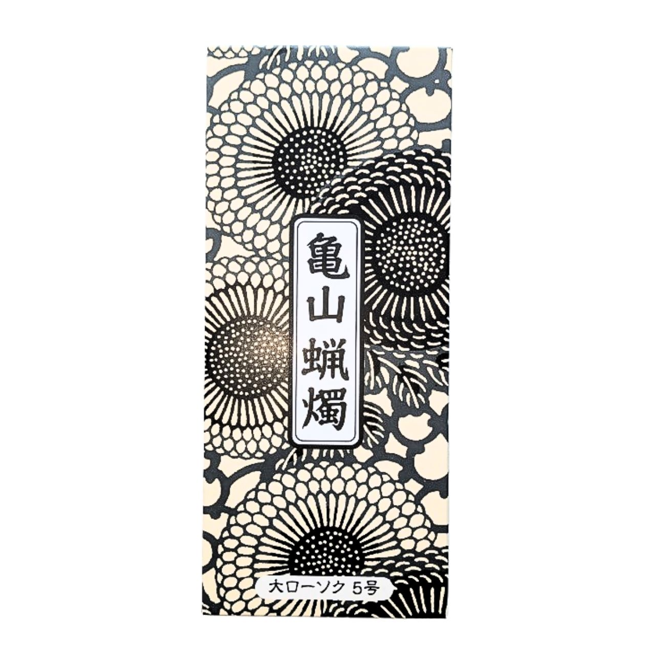 乐天商城 - カメヤマ 大ローソク 5号 12本入り 1個 送料無料 メール便 熨斗包装対応可 長さ18cm 直径1.3cm