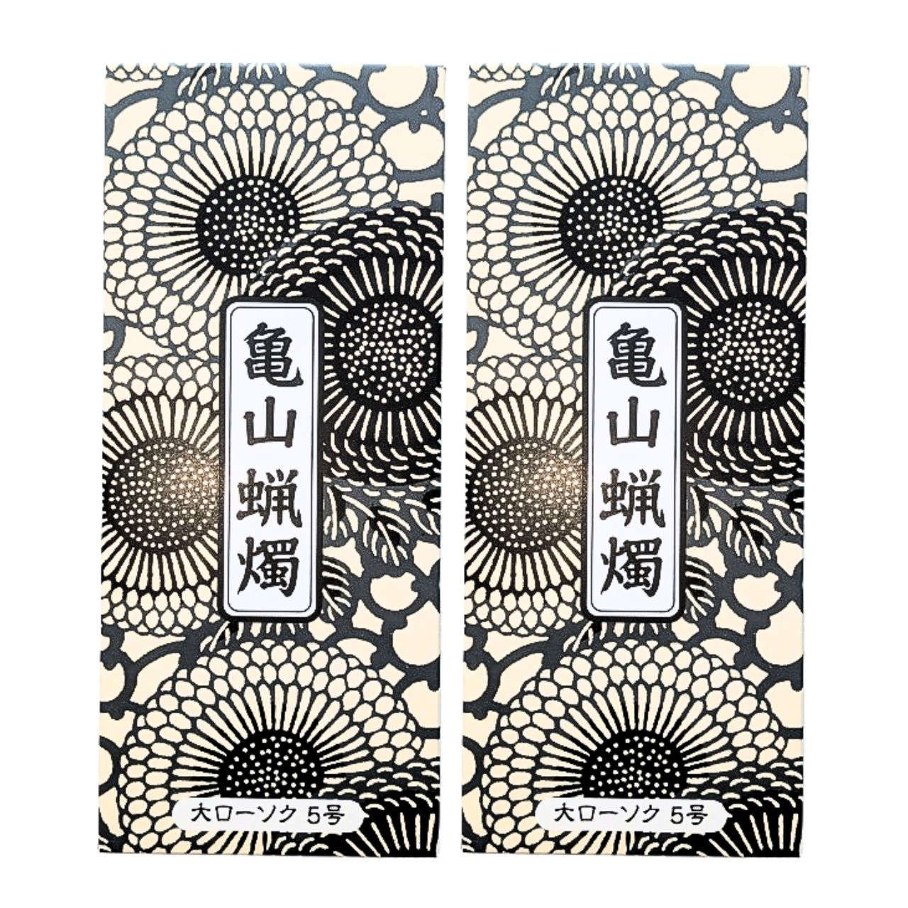 乐天商城 - カメヤマ 大ローソク 5号 12本入り 2個セット 送料無料 メール便 熨斗包装対応可 長さ18cm 直径1.3cm