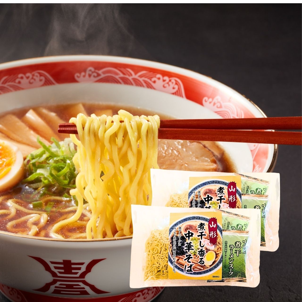 山形 中華そば 生麺 2袋入り(煮干し香る) クール便 冷蔵 送料無料