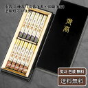 ≪8/4~8/11 最大P10倍×10%OFF!≫ 高級 ギフト セット 線香 伽羅永寿 塗箱 10束入 日本香堂 送料無料 仏壇店の安心品質 贈答用 お供え ...