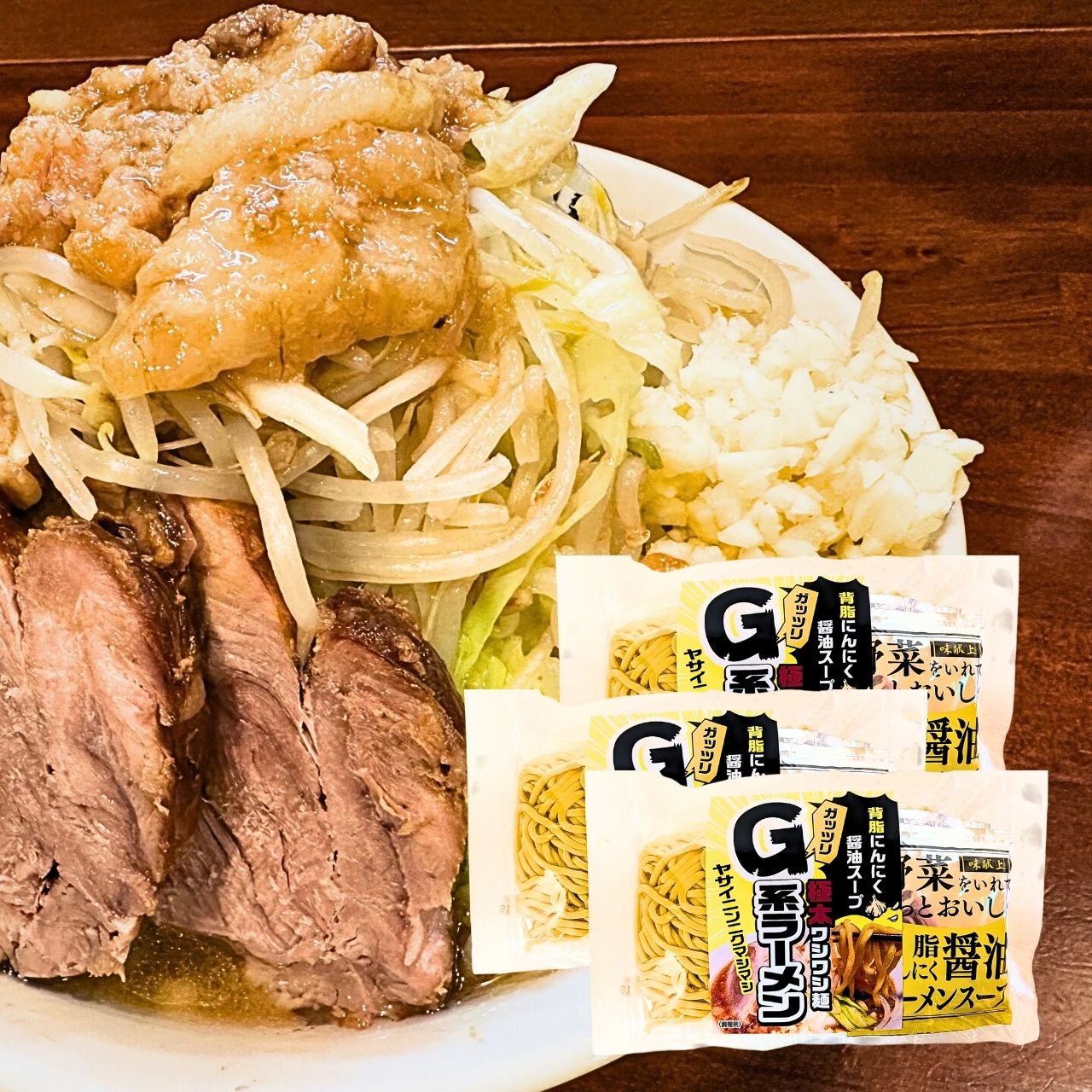 乐天商城 - G系ラーメン 3袋入り 生麺 背油にんにく醤油スープ 極太ワシワシ麺 山形 送料無料