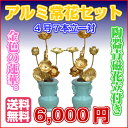 アルミ常花セット陶器花立付　4号7本立一対 金蓮華 4寸 送料無料 陶器花立 青磁仕上 その1