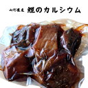 【4/27〜4/30 最大P8倍&お得なクーポン】 鯉 カルシウム 真空パック 山形県産 5個入り 贈答 正月 祭事 祝い事 送料無料 鯉料理 あま煮 うま煮 ...