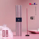 【9日20:00〜 最大15%OFFクーポン×ポイント7倍】 お香 桜 かゆらぎ さくら 40本入り メール便 送料無料 仏壇店の安心品質 日本香堂 ルーム リ...