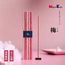 【9日20:00〜 最大15%OFFクーポン×ポイント7倍】 お香 梅 かゆらぎ うめ 40本入り メール便 送料無料 仏壇店の安心品質 日本香堂 ルーム リビ...