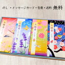 【9日20:00〜 最大15%OFFクーポン×ポイント7倍】 線香 マルエス 贈答用 御香 四季の香り 煙少香 四種類 箱入り 送料無料 仏壇店の安心品質 メー...