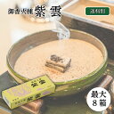 【9日20:00〜 最大15%OFFクーポン×ポイント7倍】 香炭 焼香炭 紫雲 御香火種 最大8箱 児玉兄弟商会 送料無料 仏壇店の安心品質 メール便 香 香...