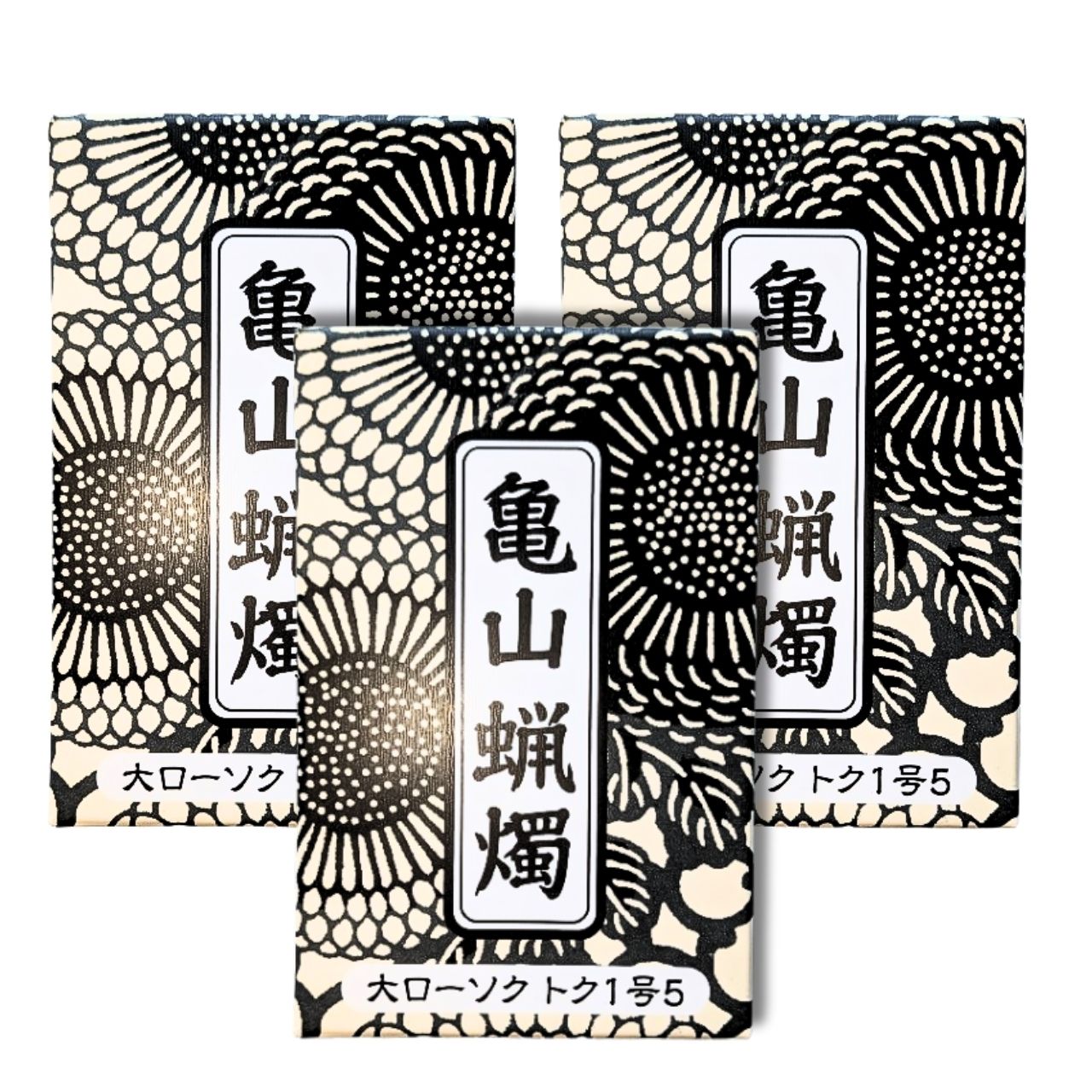 乐天商城 - カメヤマ 小ローソク 1.5号 20本入り 3個セット 送料無料 メール便 熨斗包装対応可 長さ10.2cm 直径0.93cm